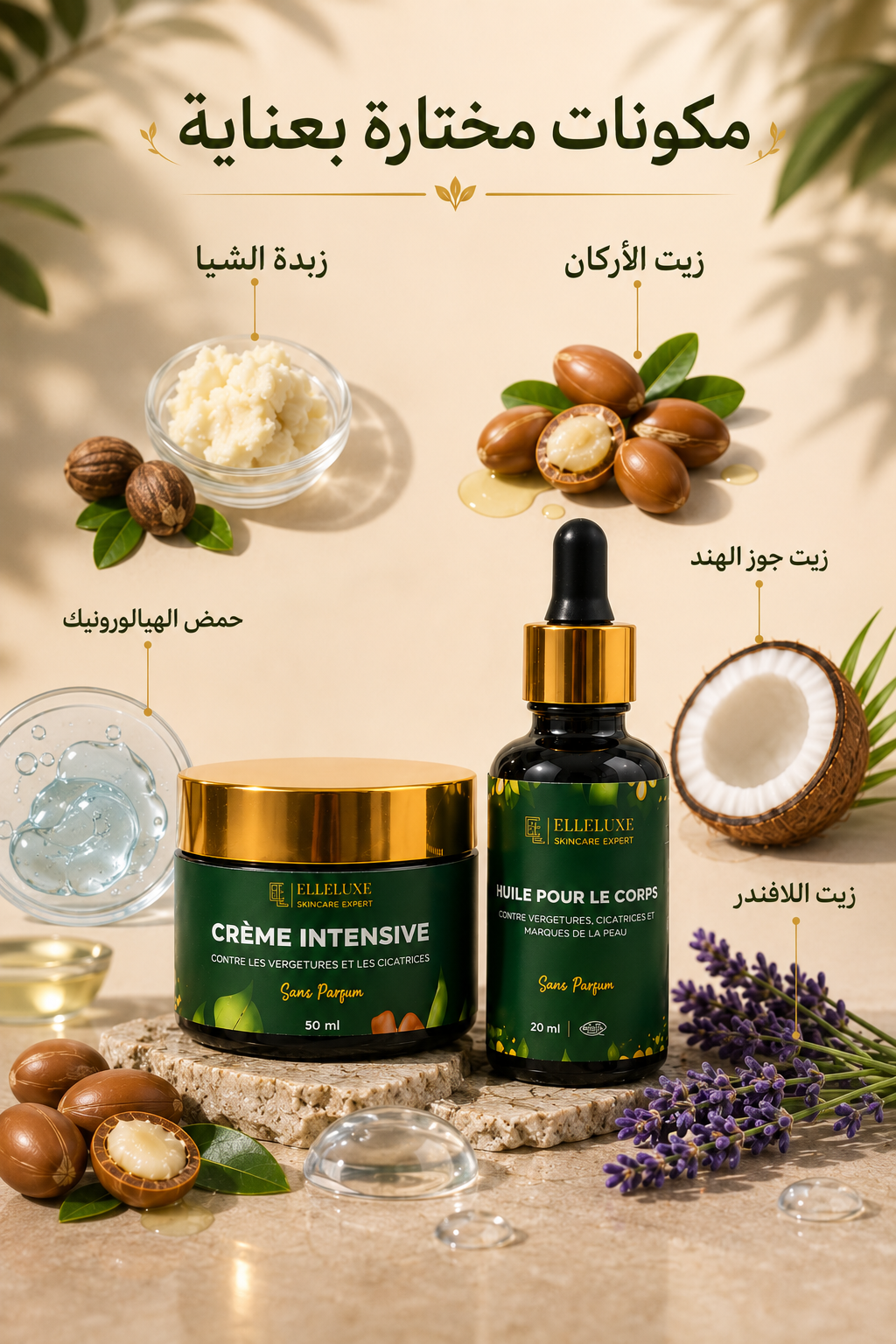 مكونات ELLELUXE