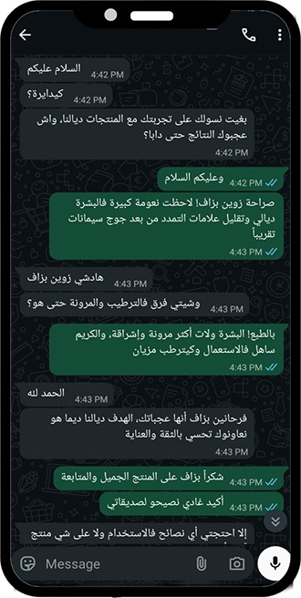 محادثة واتساب - رأي عميلة