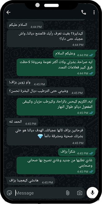 محادثة واتساب - رأي عميلة
