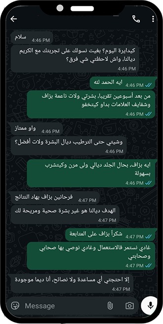 محادثة واتساب - رأي عميلة