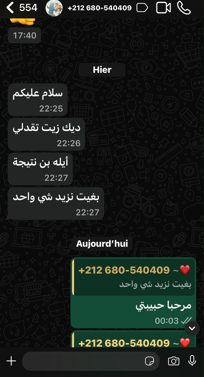 محادثة واتساب - رأي عميلة