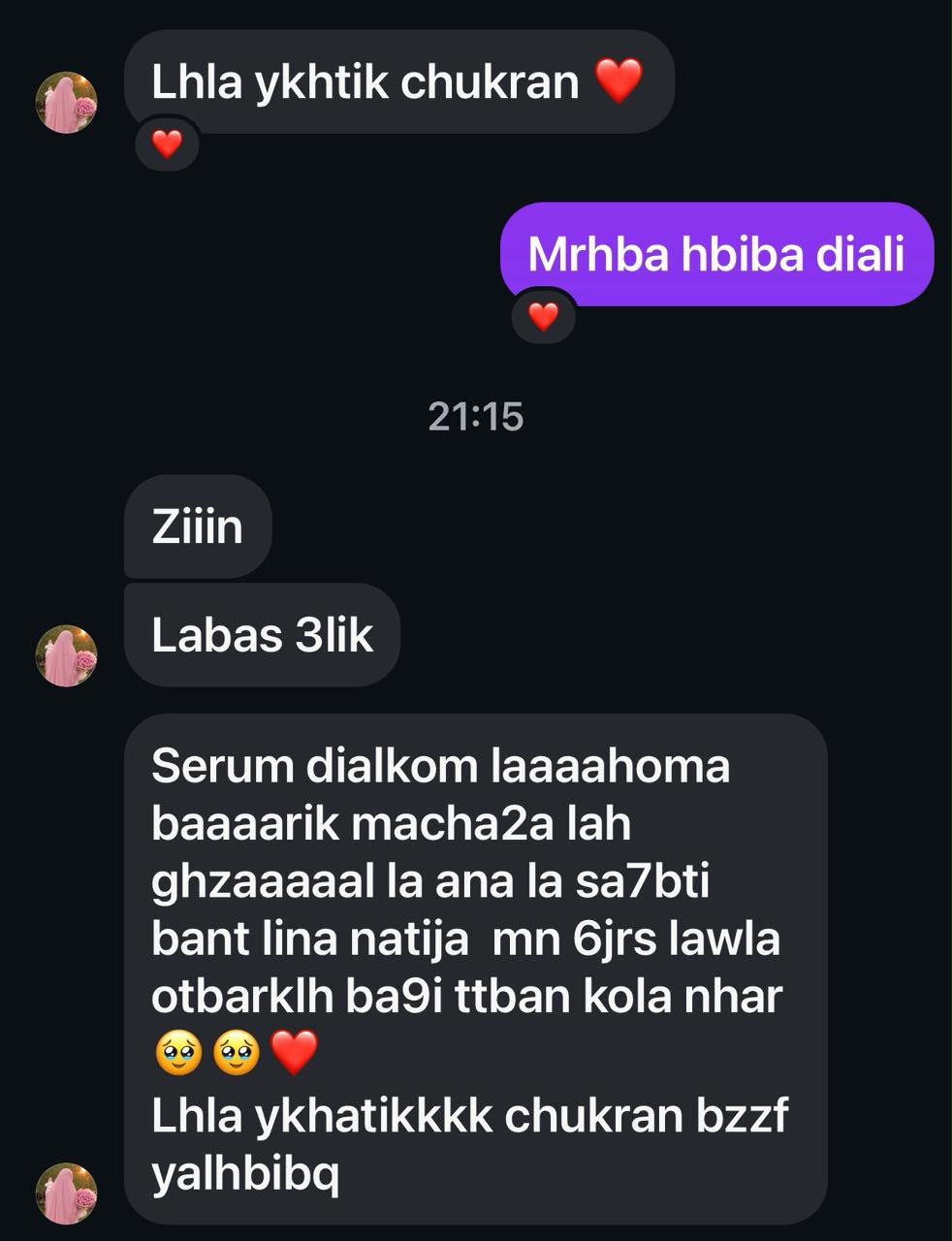 محادثة واتساب - رأي عميلة